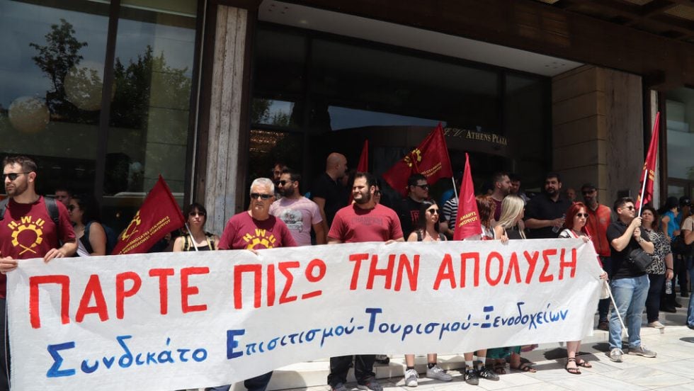 athens plaza apolysi